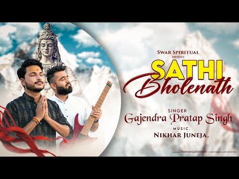 Saathi Bholenath - भोले तू ही है मेरा जहां | Gajendra Pratap Singh | Nikhar Juneja | Swar Spiritual