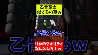 めっちゃカメレオンに特級呪術師いたｗ　#めっちゃカメレオン  #配信者  #呪術廻戦