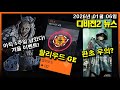 The Division 2 Y7S3 1 Weekly News Winter Event Extended For One Week Hollywood GE 2026 0