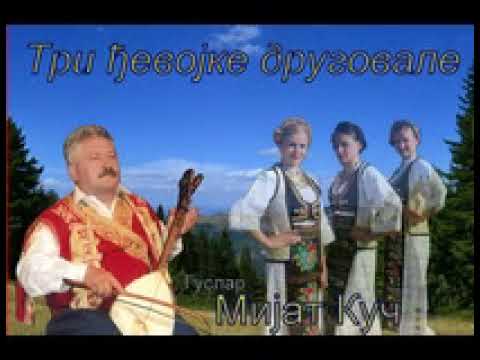 Tri đevojke drugovale-izvorne pjesme uz gusle-guslar Mijat Kuč