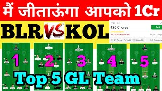 RCB vs KKR Dream11 Grand League Team | Win Dream11 GL 1cr | RCB vs KKR Dream11 GL Team | BLR vs KOL