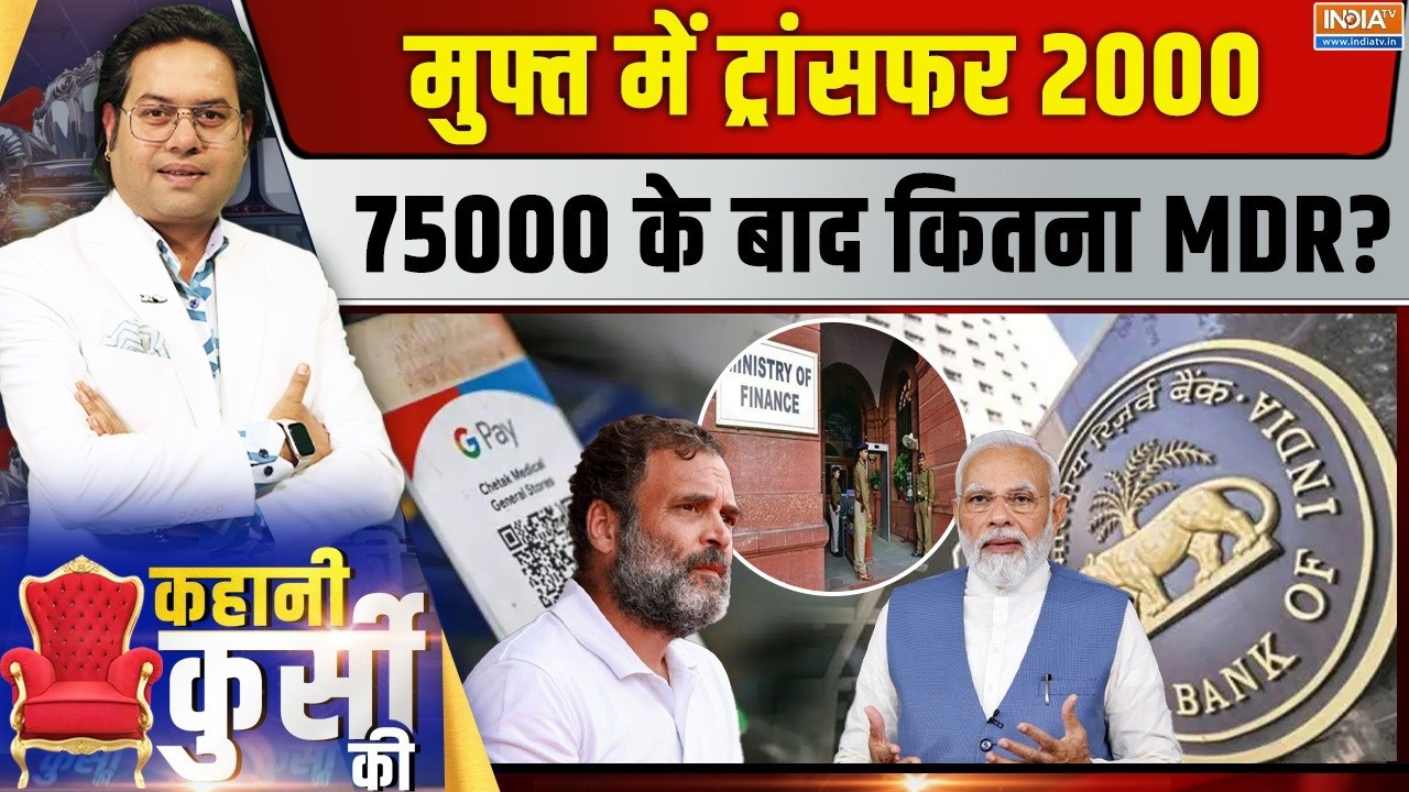 Kahani Kursi Ki LIVE | Saurav Sharma: UPI पर पॉलिटिकल युद्ध, क्या सच..क्या झूठ? | Di