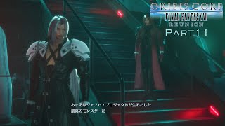 素人がFINALFANTASY7クライシスコアを実況【Part11】