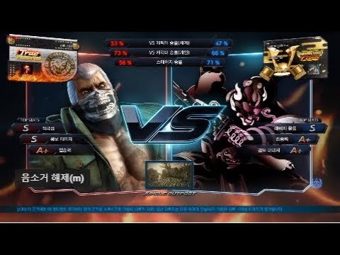 Tekken 7 rollies (bryan) VS eyemusician (yoshimitsu) 철권7 브라이언 VS 아이뮤지션 (요시미츠)