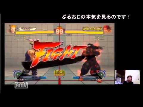 AE v2012 - Sako (Evil Ryu) vs. Blue Emblem (Guile)