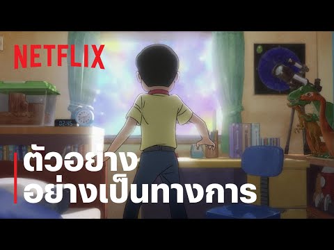 ตัวอย่างซีรีส์อย่างเป็นทางการ   [ซับไทย] — ตำรวจกาลเวลา