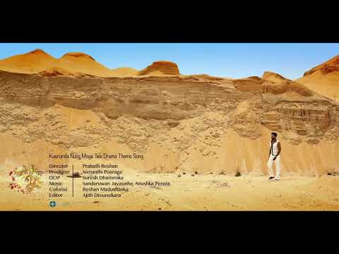 Kawrundo Nuba Mage Teledrama Song