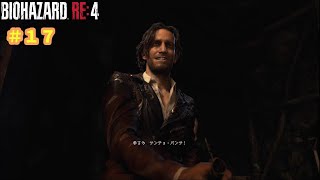 俺も行くぞ、カゲミ！＃17【バイオハザードRE:4】