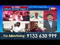 Analyst Ram Mohan Comments : పరిపాలనలో కాంగ్రెస్ విఫలమైంది..  | CM Revanth Reddy | 99TV - Video