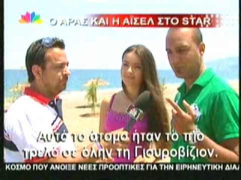 Aysel & Arash In Greece (STAR CHANNEL 12/06/09)