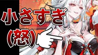 【#鳴潮】心のおっぱいが小さすぎる　クロゲの慢心に喝を入れます【めいちょう】 #鳴潮Rally
