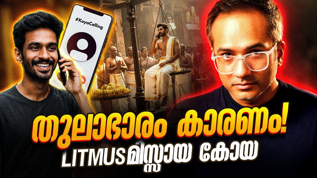 നിരീശ്വര'വാദി'കളോട് പറയാനുള്ളത് Live Slice