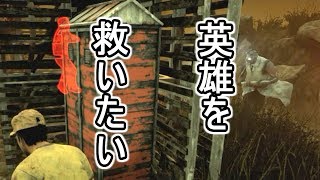 デッドバイデイライト　ゲートが開くまでタゲ取してキャンプされているサバイバーを俺は救いたいんだ！ゲーム実況　#11