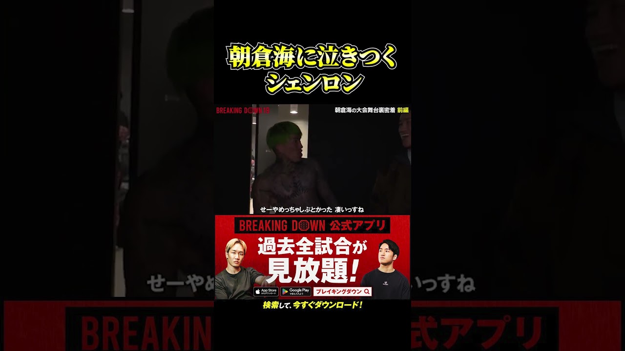 シェンロンのこういう発言可愛いよな#飯田将成  #こめお #啓之輔 #shorts