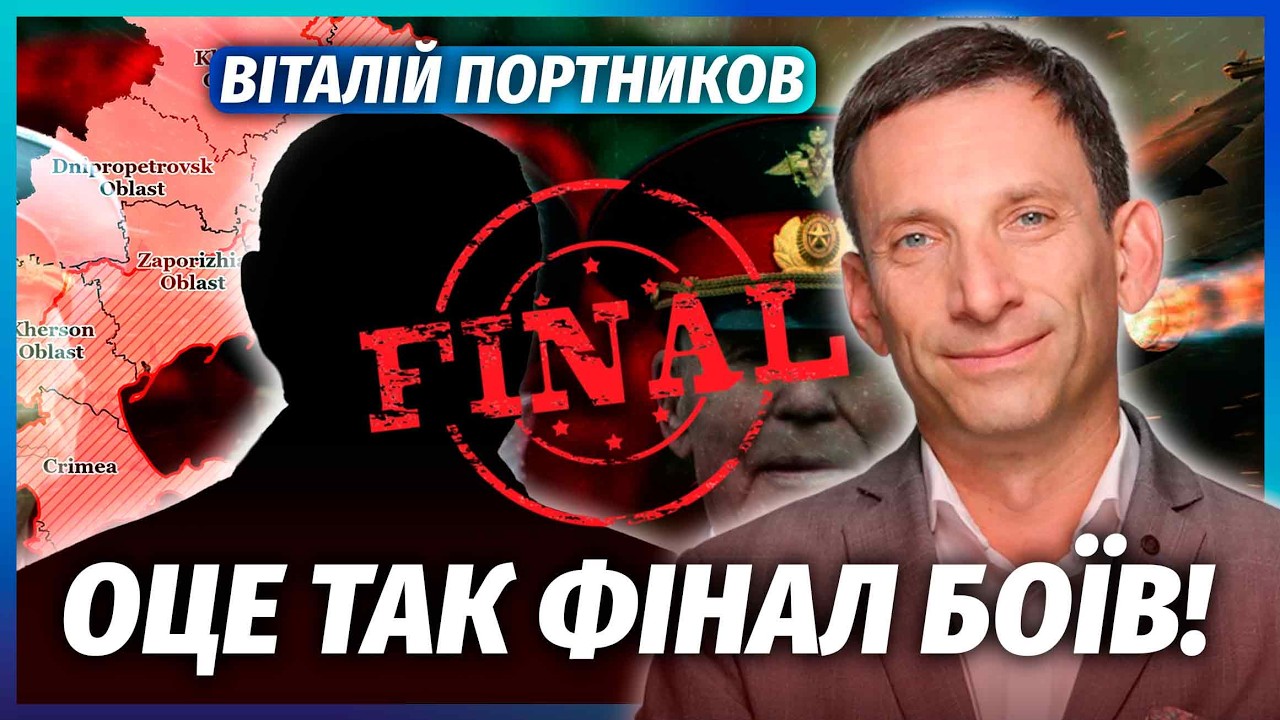 ПОРТНИКОВ: РАПТОВЕ ЗНИКНЕННЯ ПУТІНА В РОСІЇ! СЮРПРИЗ НА 9 ТРАВНЯ. Вони ПРОГРА?