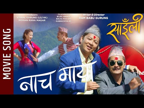 Nacha Maya - "SAILI" Nepali Movie Song || Dayahang Rai, Gaurav Pahari, Menuka Pradhan, Kenipa Singh