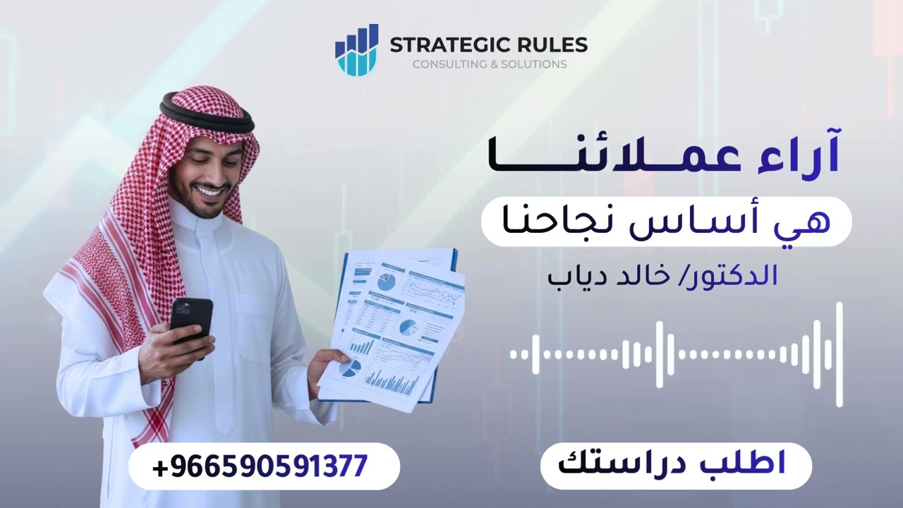 رأي عميل سابق 2