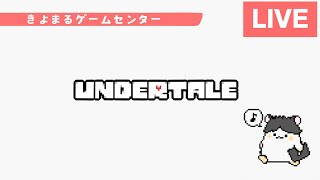 【UNDERTALE】話題の神ゲーに初挑戦！誰も殺さなくていいRPG #2【初見プレイ】