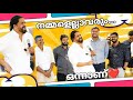 കല്ല്യാണ ഫുഡിൻ്റെ കാര്യം ശരിയല്ലേ Abhish