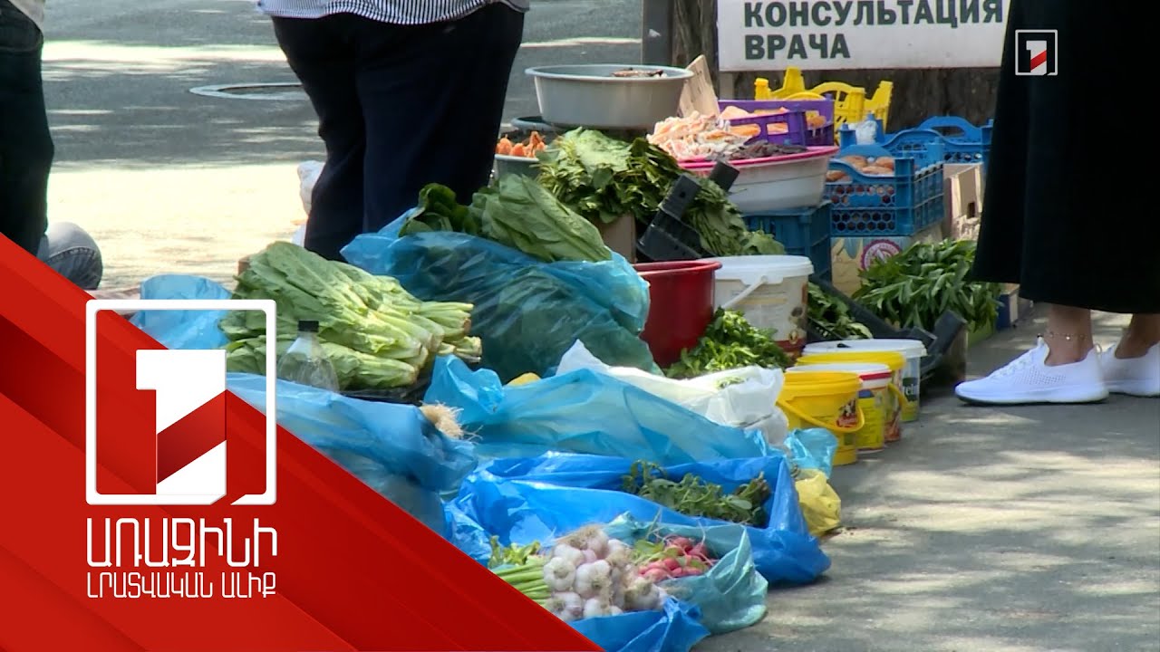 Փողոցային ապօրինի առևտրի դեպքում ապրանքը բռնագրավել թույլատրող օրինագիծ է շրջանառվում