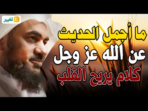 من أجمل الحديث عن الله عز وجل إنه الرحيم 😌🎧الشيخ  عبدالرحمن الباهلي