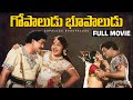 Gopaludu Bhoopaludu Telugu Full Movie NTR Jayalalitha Rajasree Padmanabham