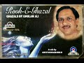 Hijr ki rut ghamgeen fizaayen-Roohe Ghazal | Ghulam Ali | 1996 |