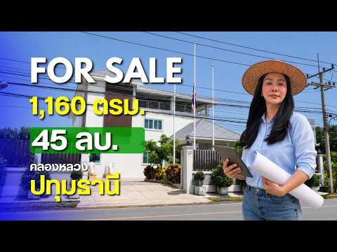 ขายโรงงาน ขนาด 1,160 ตรม. ติดถนนเลียบคลอง 5 มีใบรับรอง อย./GMP/HACCP/รง.4 ครบ เดินเครื่องต่อได้ทันที คลองหลวง ปทุมธานี – รูปที่ 2
