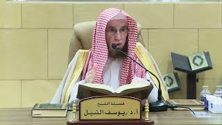 صورة 131- التعليق على تفسير ابن جزي | سورة الكهف ٤٥-٥٩ | الشيخ أ.د يوسف الشبل