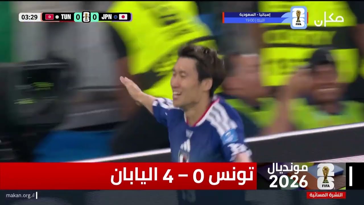 اليابان امام تونس (4-0) | | نهائيات كأس العالم 26 | ملخص المباراة