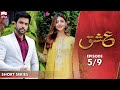 Ishq | Episode 5 | Short Series | Junaid Khan, Moomal Khalid, Nausheen Shah| Pakistani Drama | C2H1O
