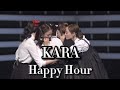 【KARA/카라】 Happy Hour 〈日本語訳〉