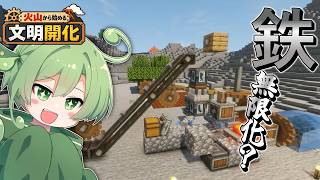 【Minecraft】鉄が無限に手に入る！？Create初心者ずんだもん、鉄の自動化ラインを構築！【火山から始める文明開化 #2】【ずんだもん実況】