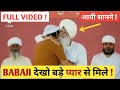 BABAJI KHUL KAR MILE AUR KYA KAHA DEKHO
