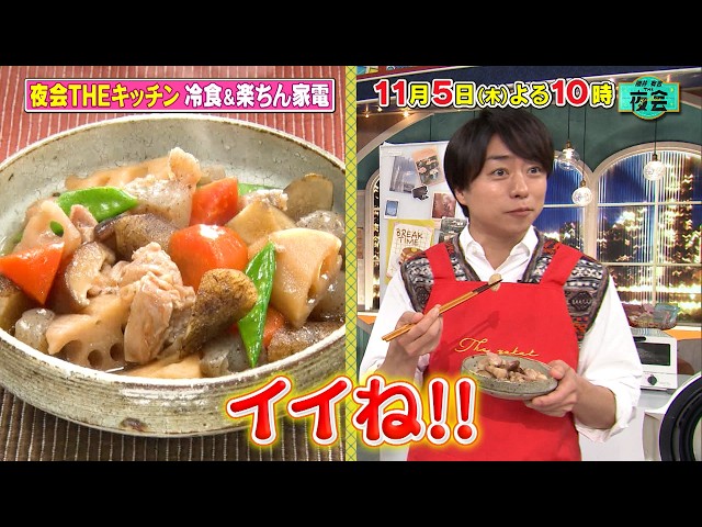 櫻井・有吉ＴＨＥ夜会🈑櫻井翔・有吉弘行がお届けする大人のバラエティ
