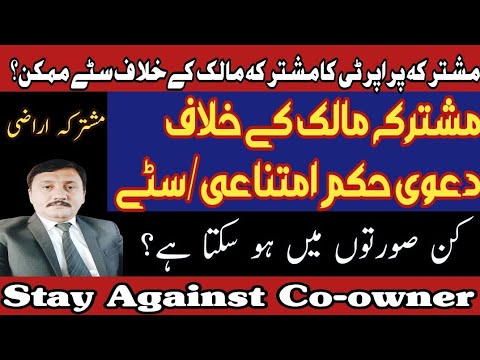 Stay of joint Property against Co-sharer or co-owner|Suit for Permanent injunction against Co sharer