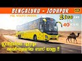 India S Longest Bus Journey From Bengaluru To Jodhpur In VRL TRAVELS VOLVO 9600s 4K