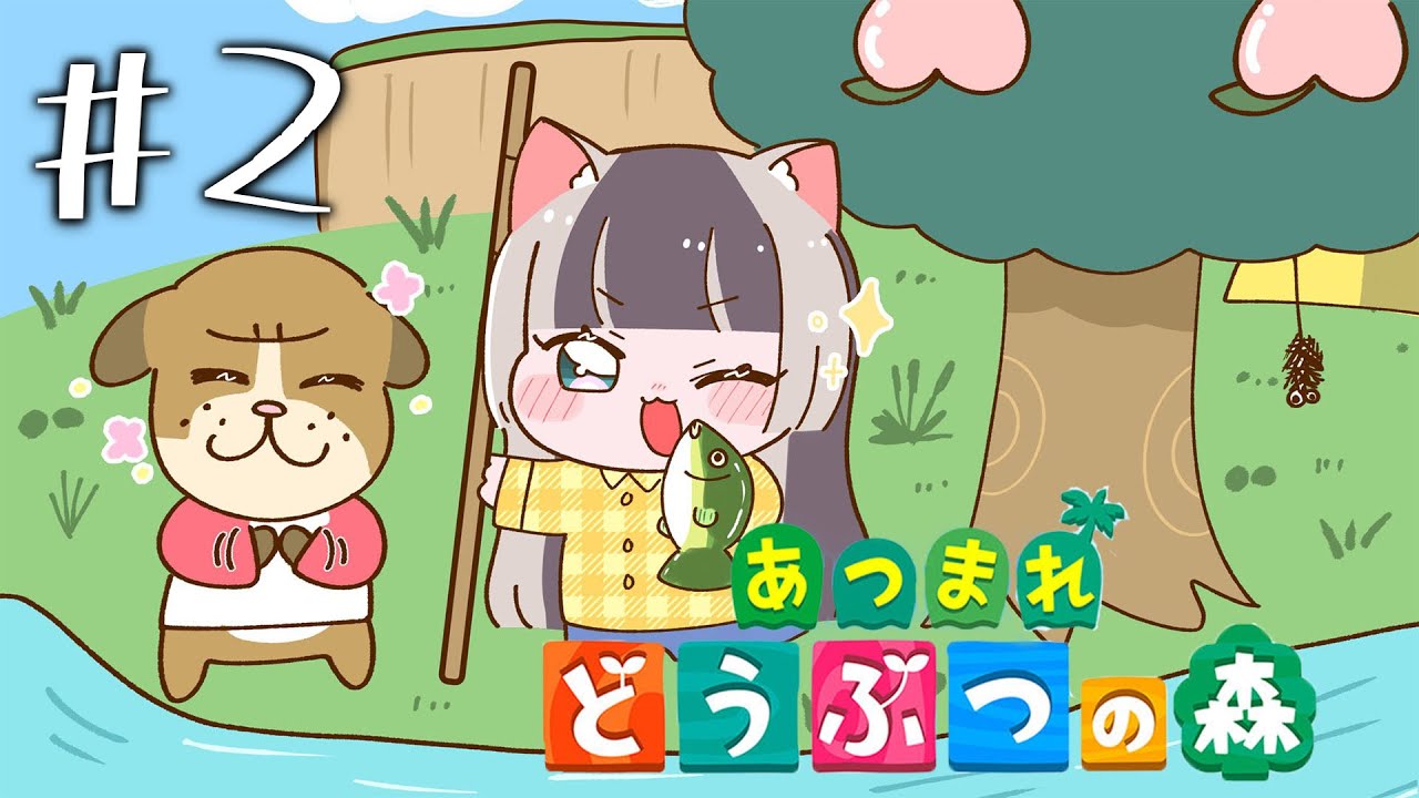 【あつまれどうぶつの森】フータは来るのかい！来ないのかい！どっちな～～～～～んだいっ！！その②【儒烏風亭らでん #ReGLOSS 】