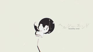 Cover art for ヘルシーエンド