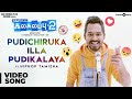 Kalakalappu 2 Pudichiruka Illa Pudikalaya Video Song Feat Hiphop Tamizha Sundar C