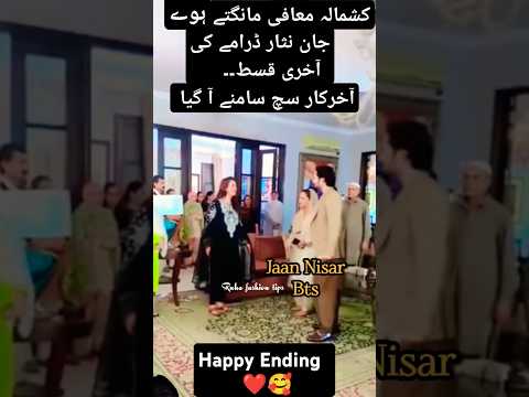 Jaan Nisar last episode || Jaan Nisar Ep 61 #bts #danishtaimoor #hibabukhari #jaannisar #harpalgeo