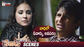 Jiiva Gets Emotional with Aunty | David Telugu Movie | Chiyaan Vikram | Tabu | Lara Dutta | Anirudh