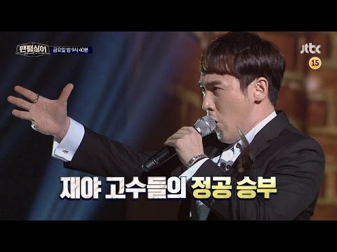 팬텀싱어 4회 예고편 예고편