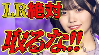 【乃木フラ・無課金】中西アルノ単推しの人は見ないでください！！！【乃木坂的フラクタル】【乃木坂46】