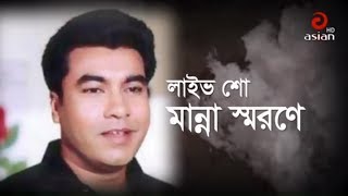 Rater Tara Ep 13 (রাতের তারা ) Sadika Parvin Popy Interview | Asian TV Entertainment video