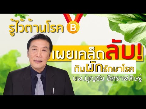 คลิกเพื่อดูคลิปวิดีโอ