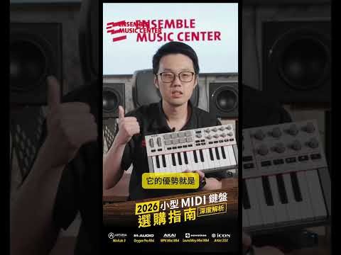 The perfect choice for rhythm creation! AKAI Professional MPK Mini MKIV Main Keyboard 🎹 [Watch th...