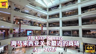 JB City Square|离马来西亚关卡最近的商场|4K|Massage Centers|按摩中心