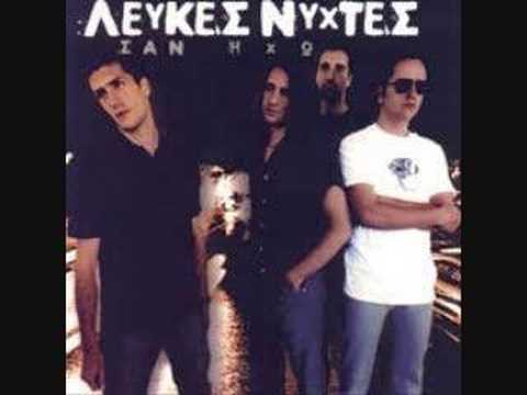 Λευκές Νύχτες - Θέλω Να Σε Δω (Mp3)
