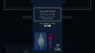 Download lagu Surah Anbiya 87-88 | reciter Islam sobhi | Noor e hidayat mp3 Download lagu Surah Anbiya 87-88 | reciter Islam sobhi | Noor e hidayat mp3
